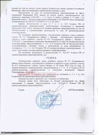 Повторный выезд на полосу встречного движения (ст.12.15 ч.5 КоАП РФ) 